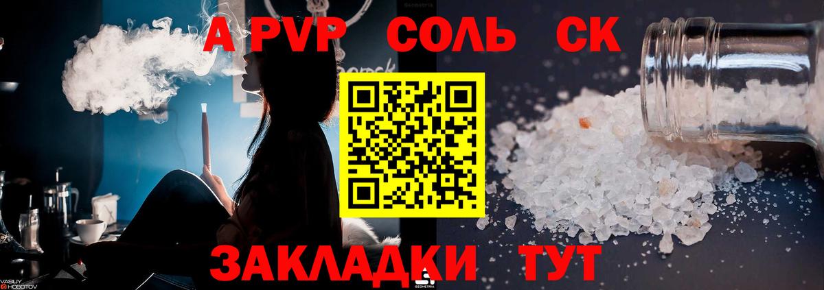 Альфа ПВП крисы CK  цена   Альфа ПВП  A-PVP Соль  Рузаевка  Вход с VPN  A-PVP мука 