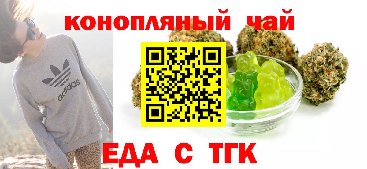 Рузаевка  Еда ТГК марихуана  Вход с VPN 