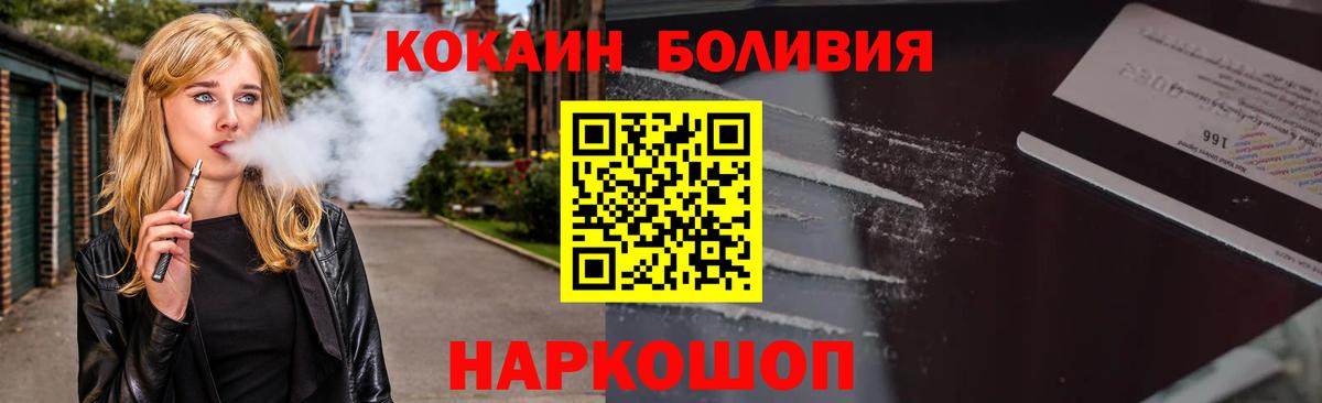 Рузаевка  Cocaine Перу  КОКАИН 98%  Вход с VPN 