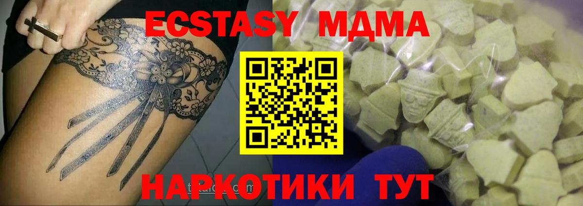 Экстази mix  Ecstasy 280 MDMA  Вход с VPN  Рузаевка 