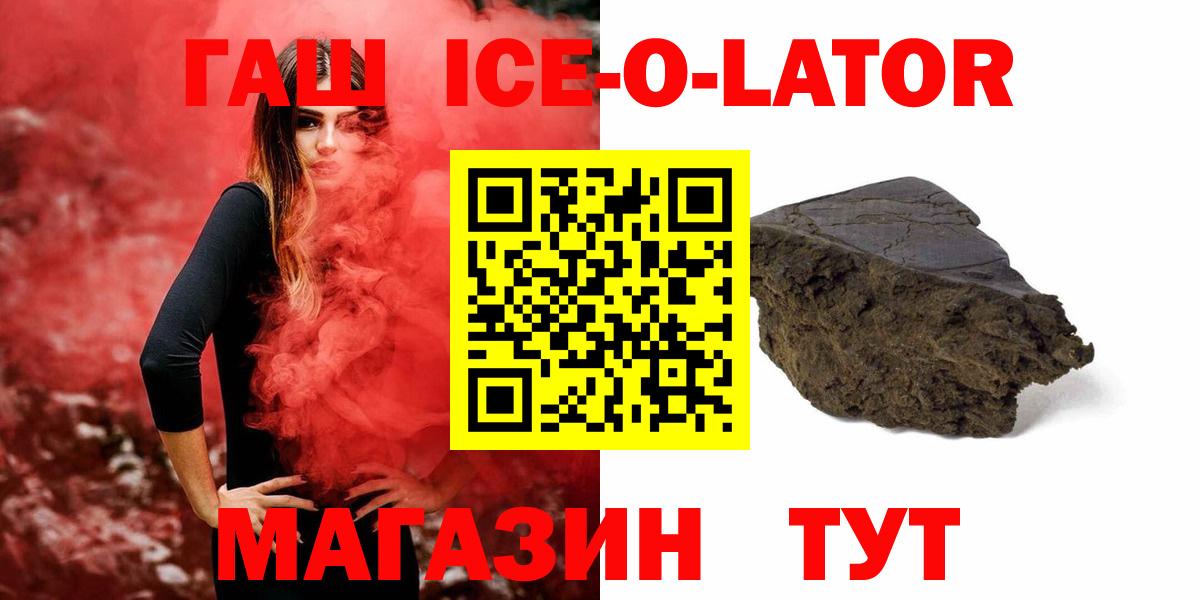 ГАШ  Гашиш Premium  ГАШИШ гарик  Вход с VPN  Рузаевка 