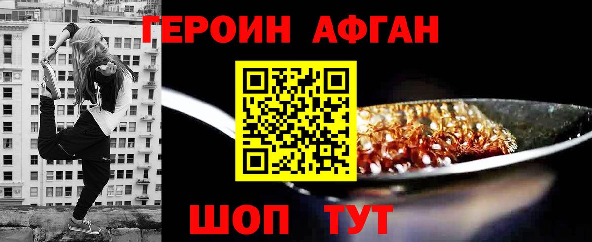 ГЕРОИН белый Рузаевка