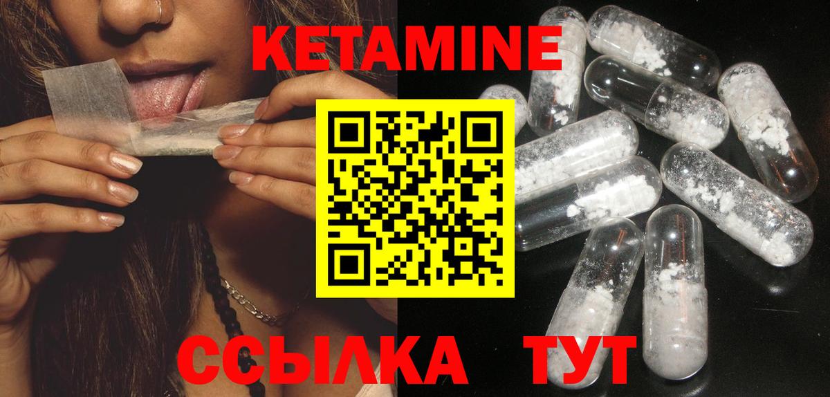 Кетамин VHQ Рузаевка