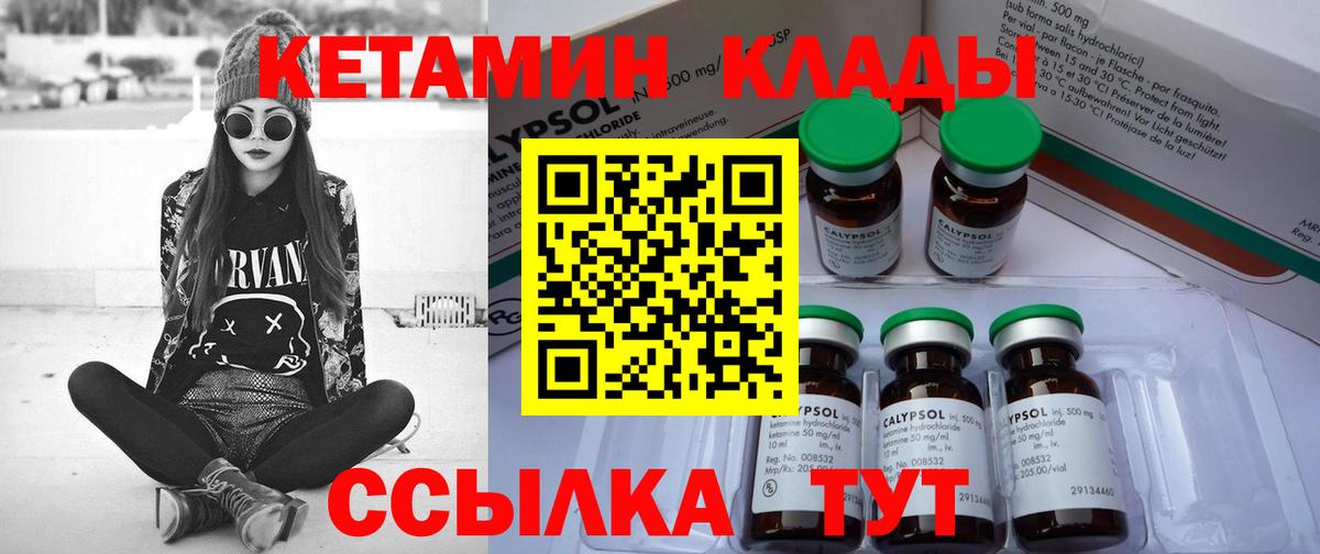 Рузаевка  КЕТАМИН ketamine  MEGA ссылка  Вход с VPN 