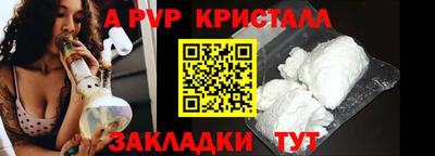apvp Севастополь