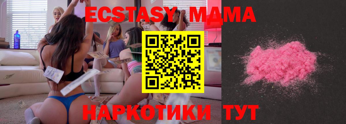 MDMA кристаллы  Вход с VPN  Рузаевка  MDMA Molly 