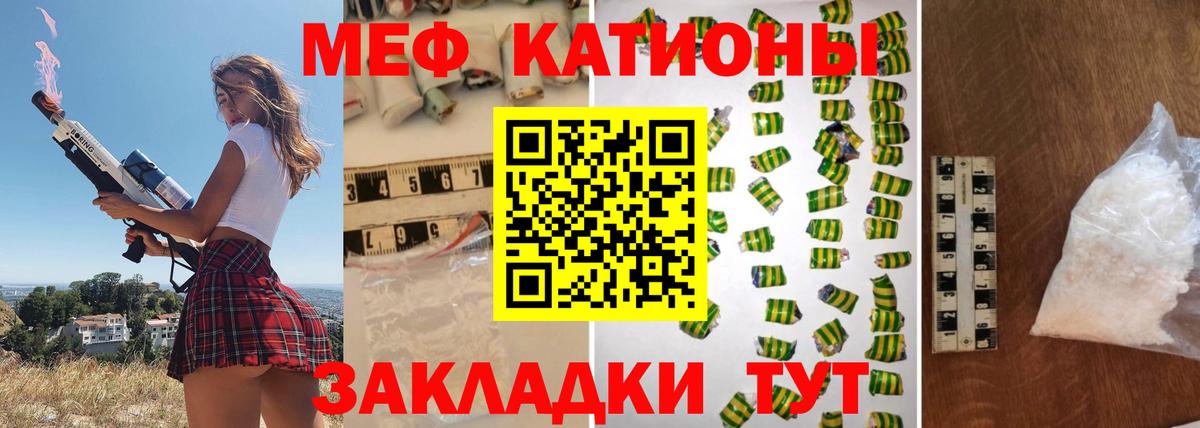 Мефедрон мука  Мефедрон  Вход с VPN  МЯУ-МЯУ  Рузаевка  МЕФ мяу мяу 
