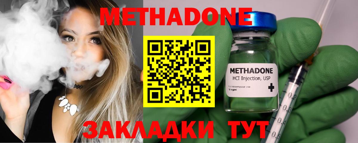 МЕТАДОН VHQ  Вход с VPN  МЕТАДОН белоснежный  Рузаевка 