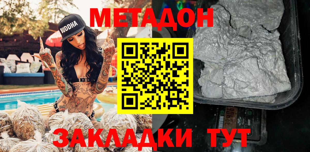 Метадон белоснежный Рузаевка
