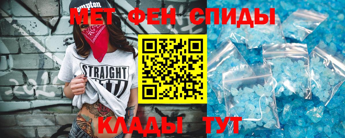 МЕТАМФЕТАМИН пудра  Вход с VPN  Рузаевка  МЕТАМФЕТАМИН пудра 