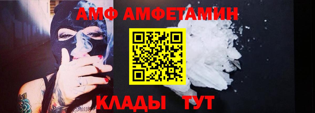 МЕТАМФЕТАМИН винт Рузаевка