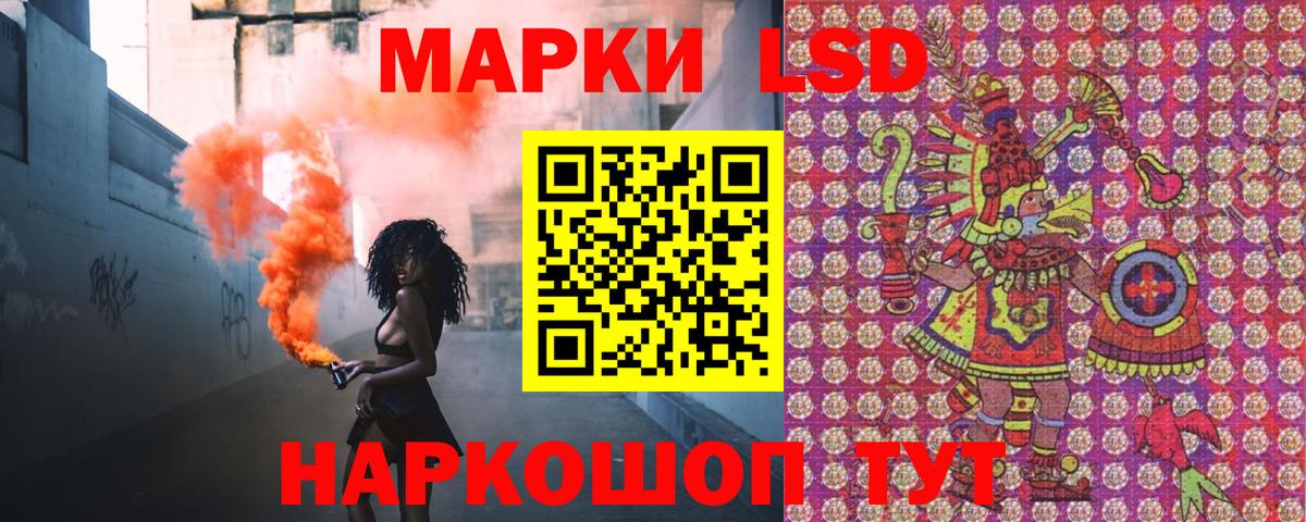 Рузаевка  Марки NBOMe  Наркотические марки 1,8мг  Вход с VPN  Наркотические марки 1,8мг 