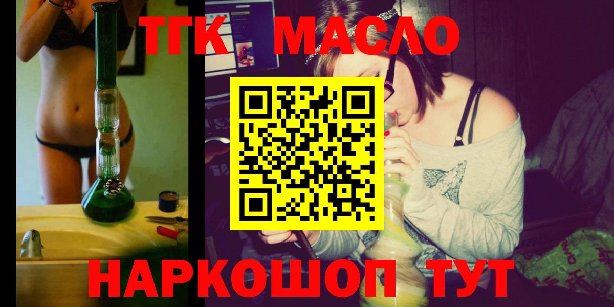 Дистиллят ТГК гашишное масло Рузаевка