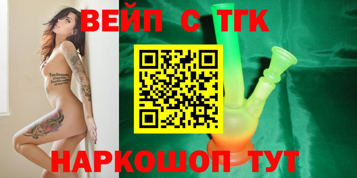 Дистиллят ТГК гашишное масло  Вход с VPN  Рузаевка  ТГК гашишное масло 