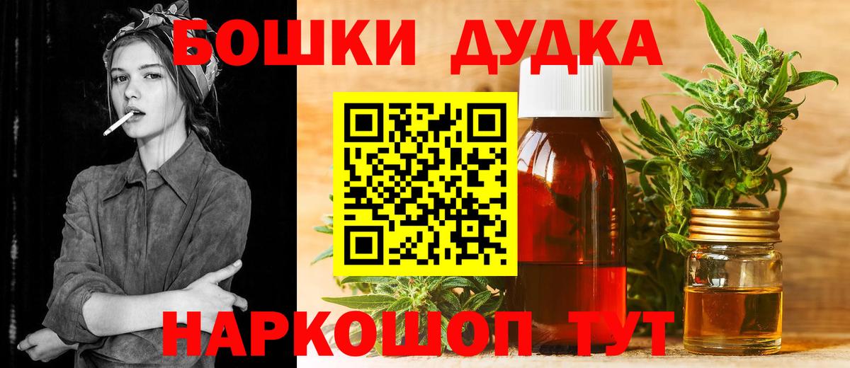 Рузаевка  Конопля LSD WEED  Бошки марихуана тримм  Каннабис сатива  Вход с VPN 